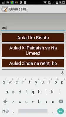 Quran se Ilaj android App screenshot 4