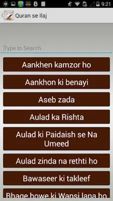 Quran se Ilaj android App screenshot 5